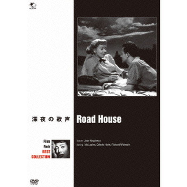 深夜の歌声（ＤＶＤ）