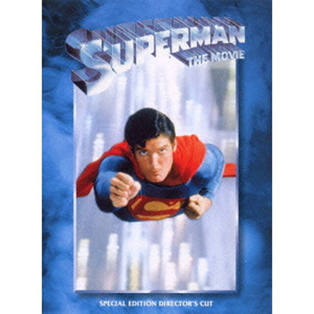 スーパーマン　ディレクターズカット版（ＤＶＤ）