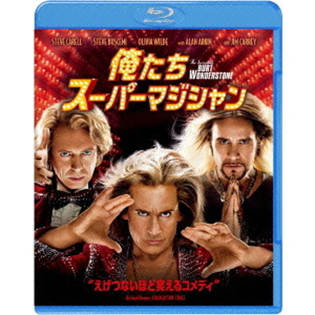 俺たちスーパーマジシャン（Ｂｌｕ－ｒａｙ　Ｄｉｓｃ）