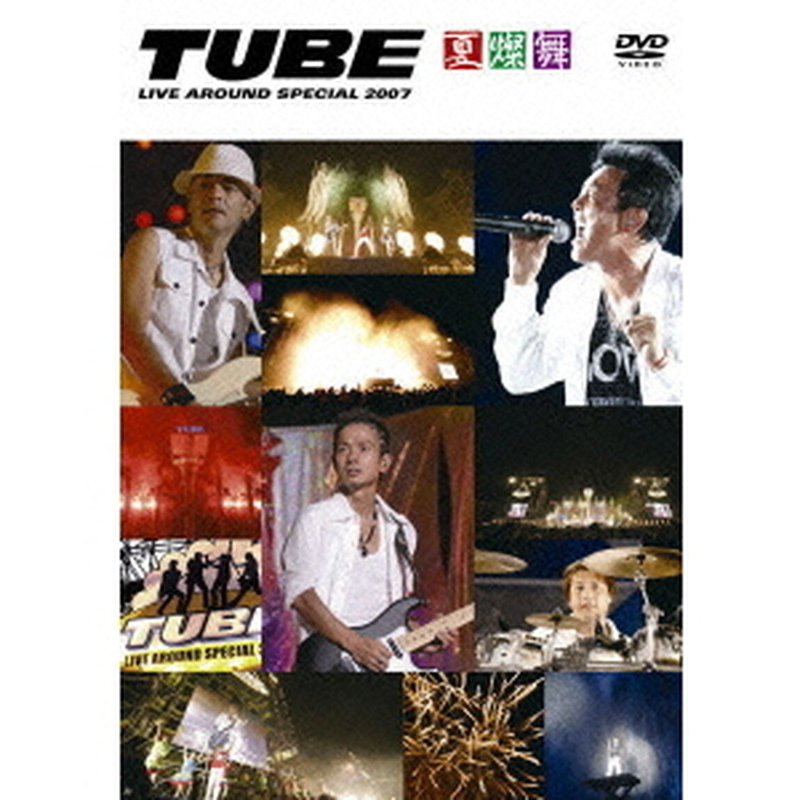 TUBE　LIVE　AROUND　SPECIAL　2007　夏燦舞（ＤＶＤ）