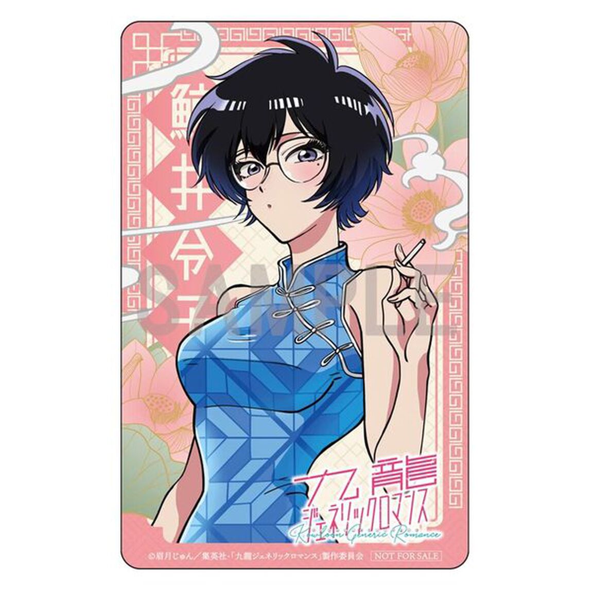 九龍ジェネリックロマンス　Blu－ray　BOX（Ｂｌｕ－ｒａｙ　Ｄｉｓｃ）