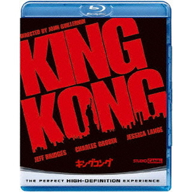 キングコング（1976）（Ｂｌｕ－ｒａｙ　Ｄｉｓｃ）