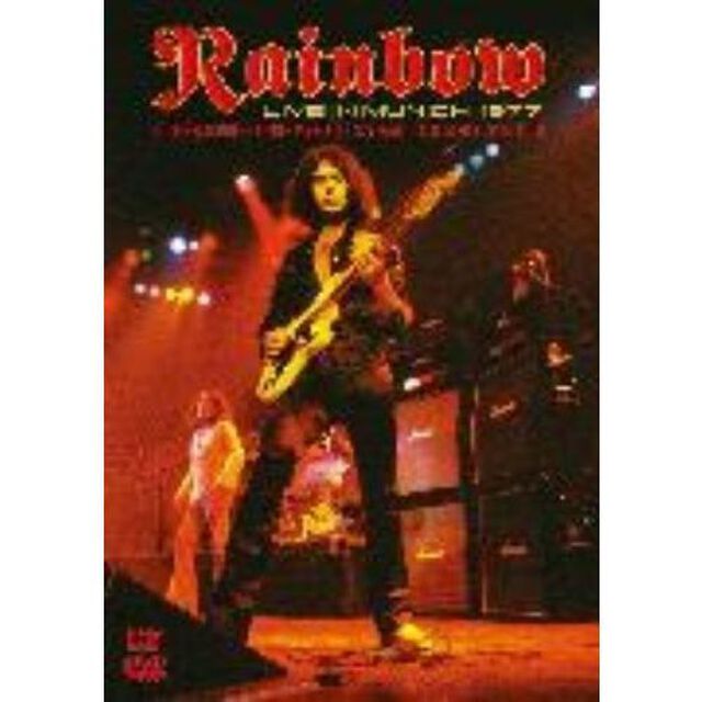 レインボー〜ライヴ・イン・ミュンヘン　1977（ＤＶＤ）