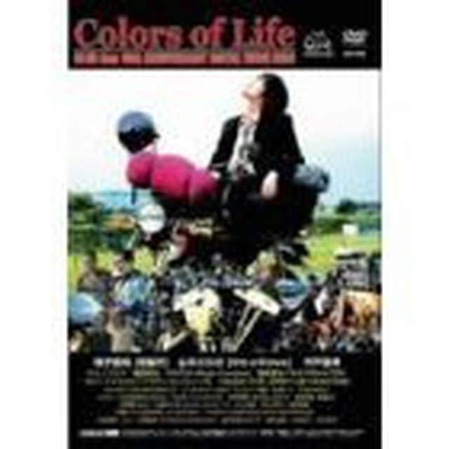 Colors　of　Life（ＤＶＤ）