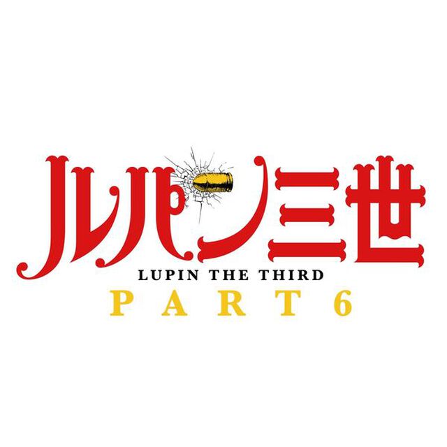 ルパン三世 PART6 Blu-ray BOX II＜セブンネット限定連動購入特典対象商品＞（Ｂｌｕ－ｒａｙ　Ｄｉｓｃ）