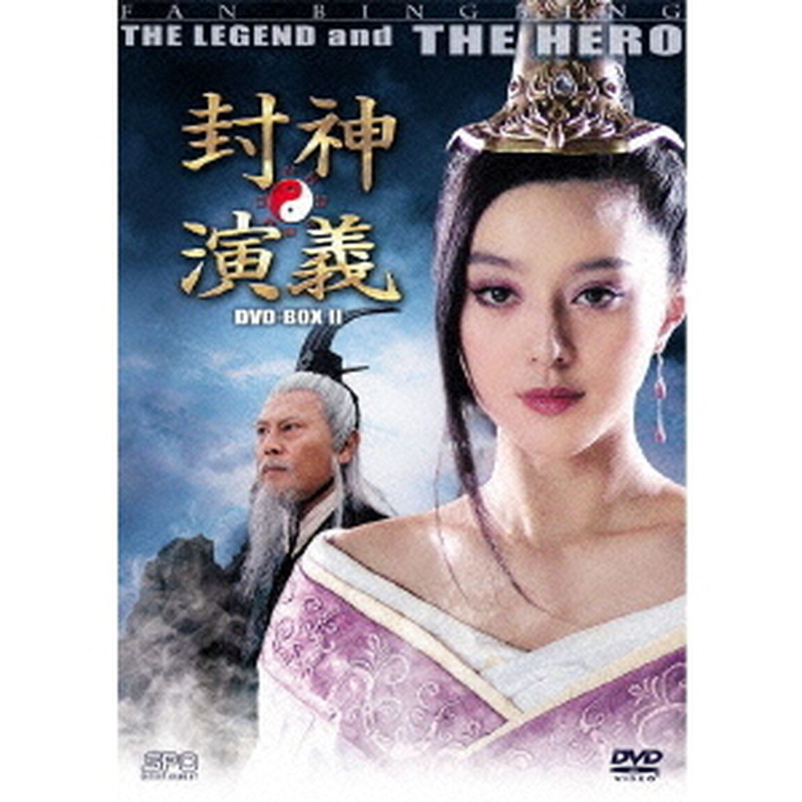 封神演義　DVD－BOX　Ⅱ（ＤＶＤ）