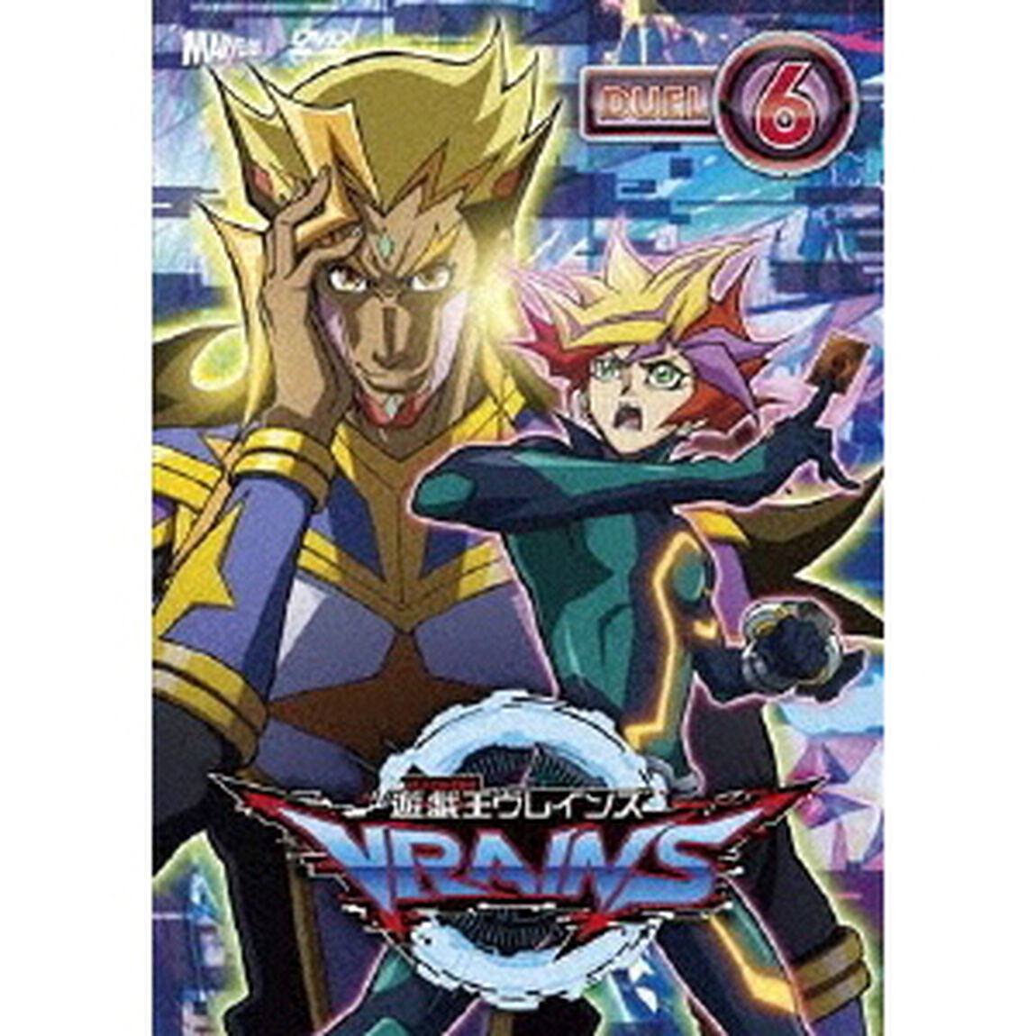 遊☆戯☆王VRAINS　DUEL－6（ＤＶＤ）