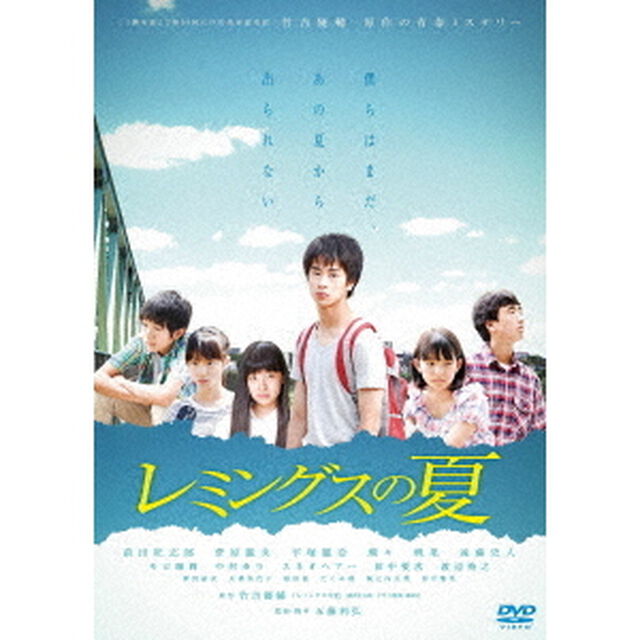 レミングスの夏（ＤＶＤ）