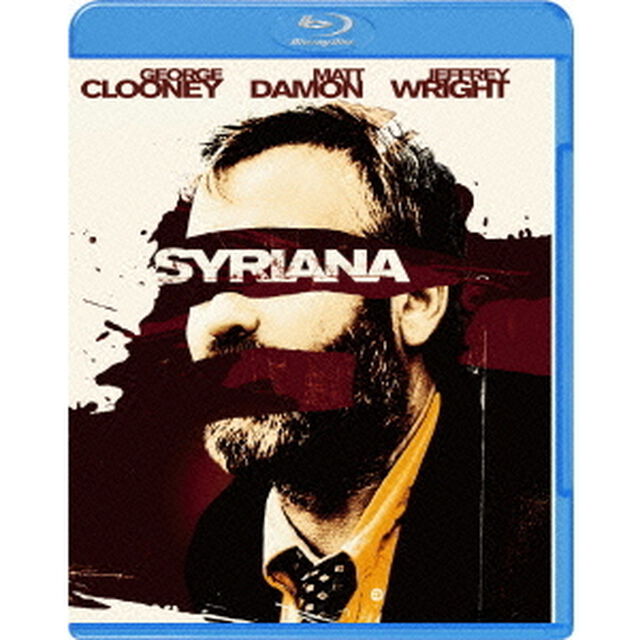 シリアナ（Ｂｌｕ－ｒａｙ　Ｄｉｓｃ）