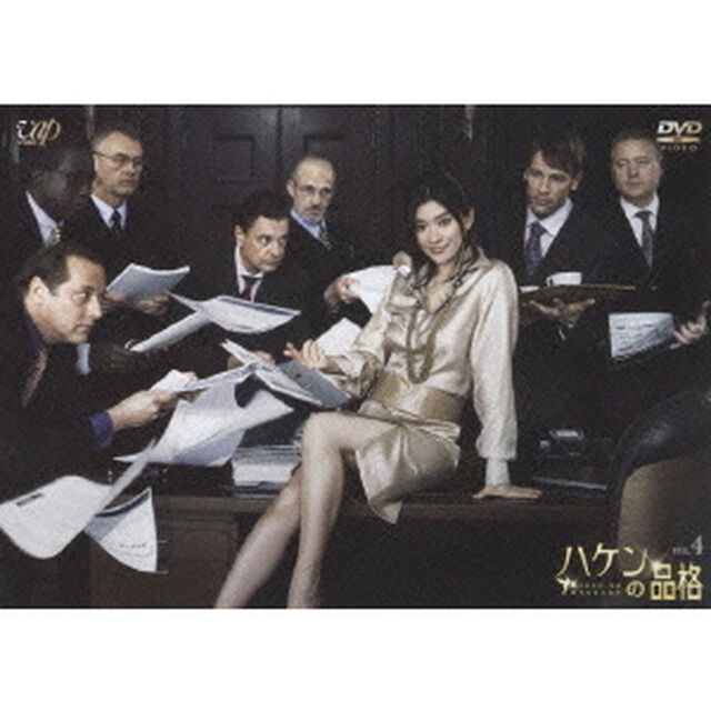 ハケンの品格 Vol.4（ＤＶＤ）