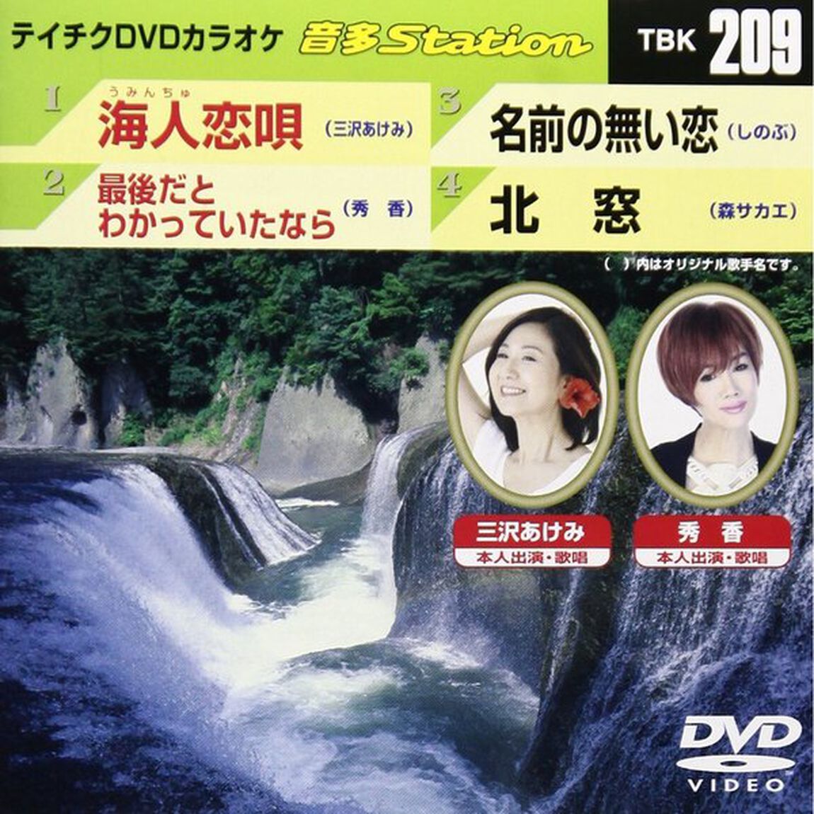 音多Station（ＤＶＤ）