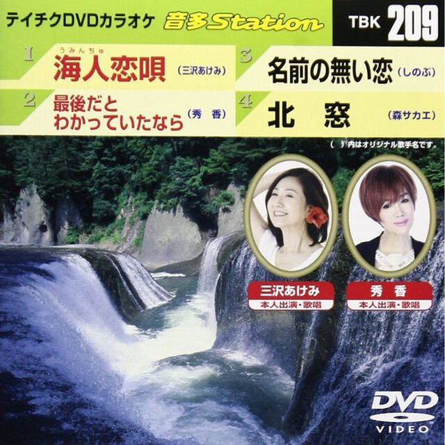 音多Station（ＤＶＤ）