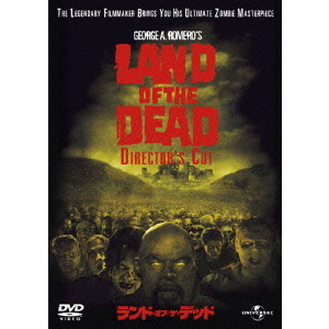 ランド・オブ・ザ・デッド（ＤＶＤ）