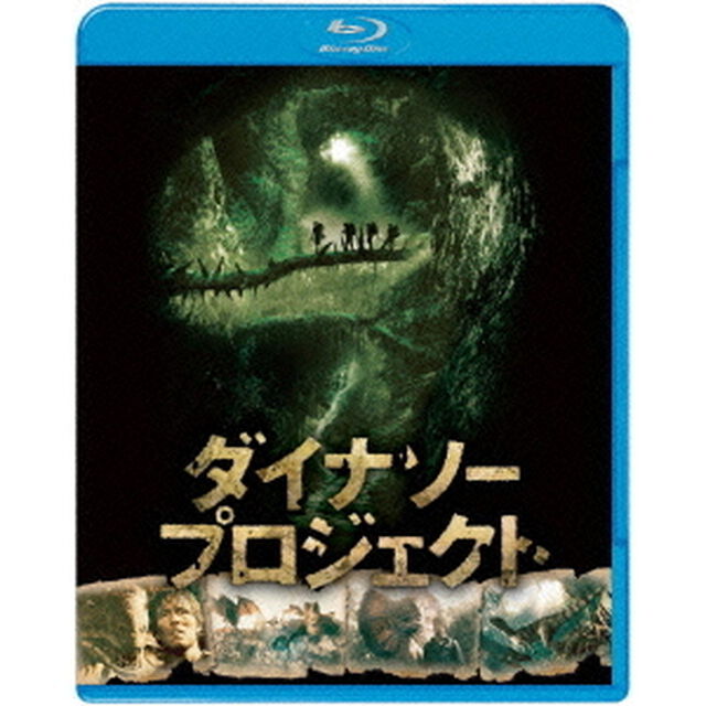 ダイナソー・プロジェクト　ブルーレイ＆DVDセット（Ｂｌｕ－ｒａｙ　Ｄｉｓｃ）