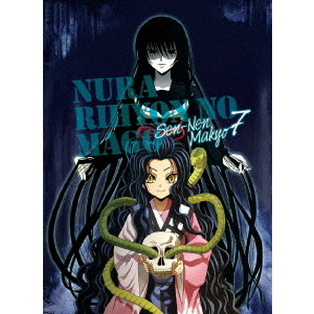 ぬらりひょんの孫〜千年魔京〜　第7巻（ＤＶＤ）