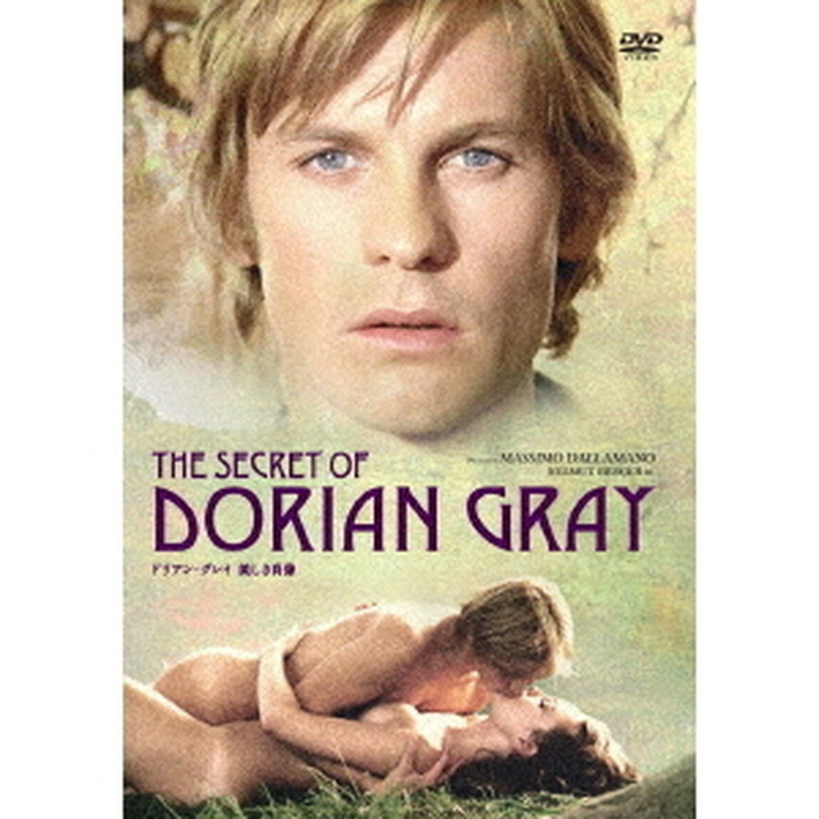 ドリアン・グレイ　美しき肖像（ＤＶＤ）