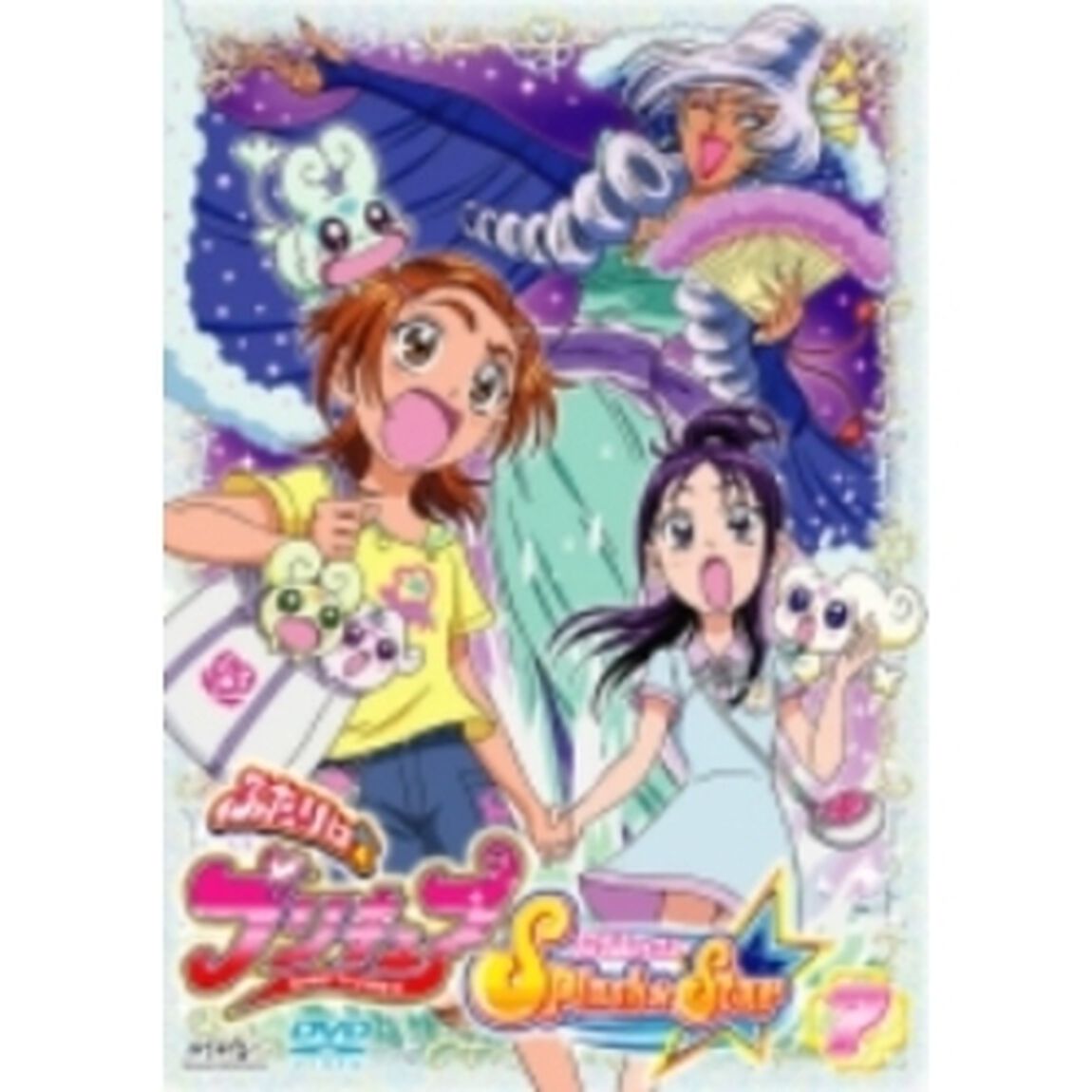 ふたりはプリキュア Splash Star 7（ＤＶＤ）