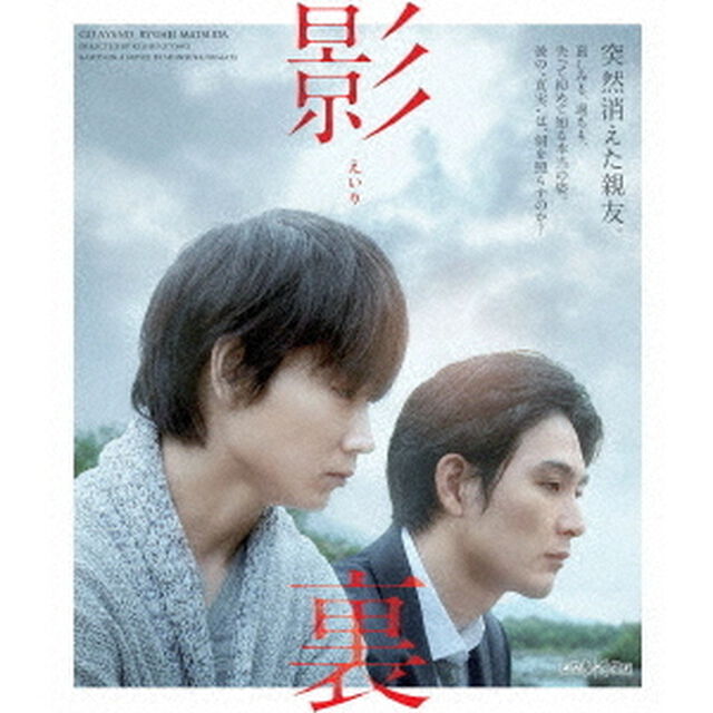 影裏（Ｂｌｕ－ｒａｙ　Ｄｉｓｃ）
