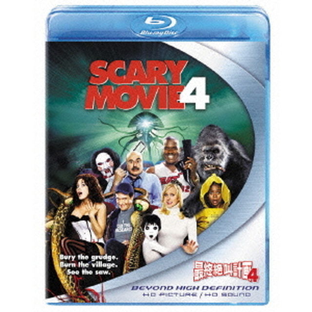 最終絶叫計画4（Ｂｌｕ－ｒａｙ　Ｄｉｓｃ）