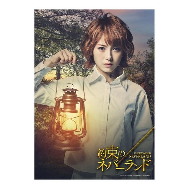 映画『約束のネバーランド』クリアポスター　エマ（その他）