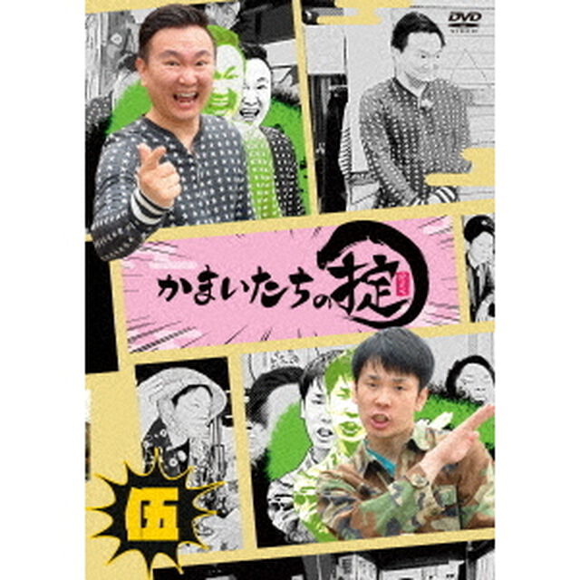 かまいたちの掟　第伍巻（ＤＶＤ）