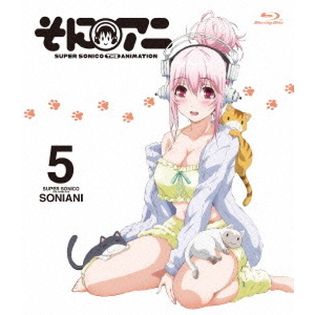 そにアニ 5 ＜通常版＞（Ｂｌｕ－ｒａｙ　Ｄｉｓｃ）