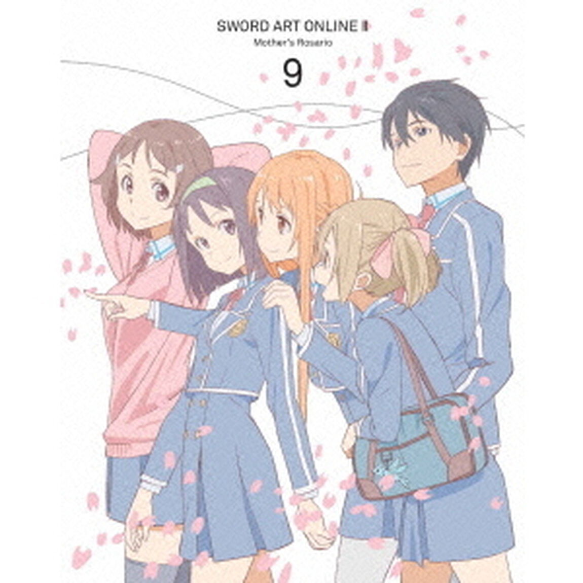 ソードアート・オンラインⅡ　9（Ｂｌｕ－ｒａｙ　Ｄｉｓｃ）