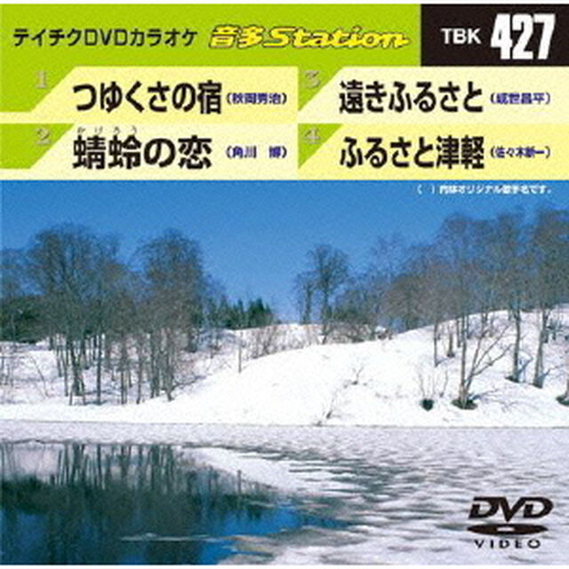 音多Station（ＤＶＤ）