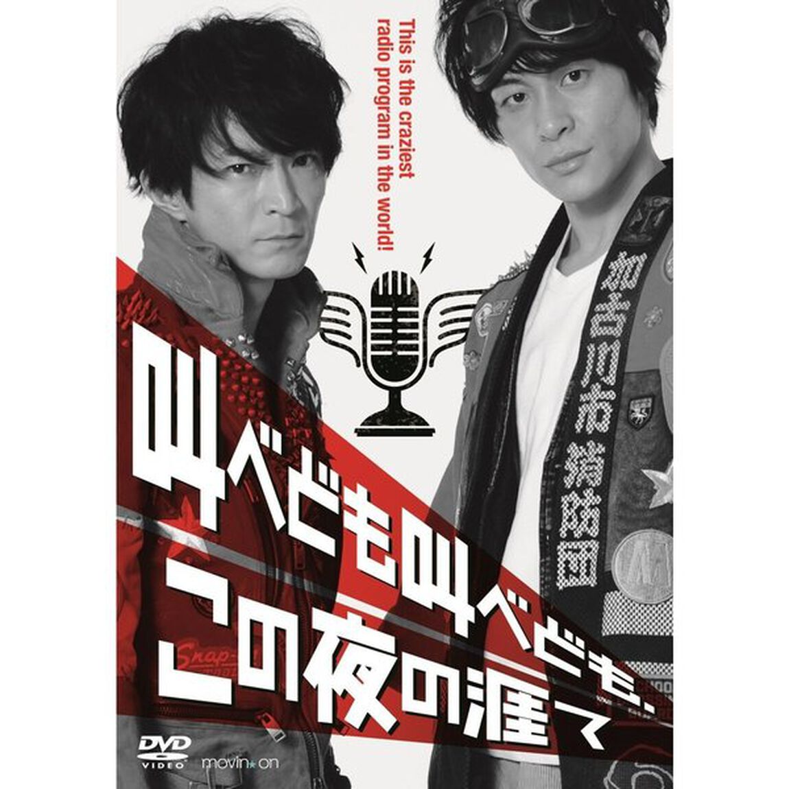 叫べども叫べども、この夜の涯て（ＤＶＤ）