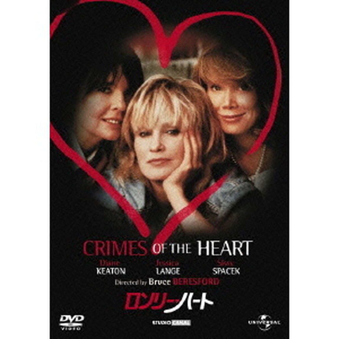 ロンリー・ハート（ＤＶＤ）