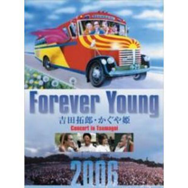 Forever　Young　Concert　in　つま恋2006（ＤＶＤ）