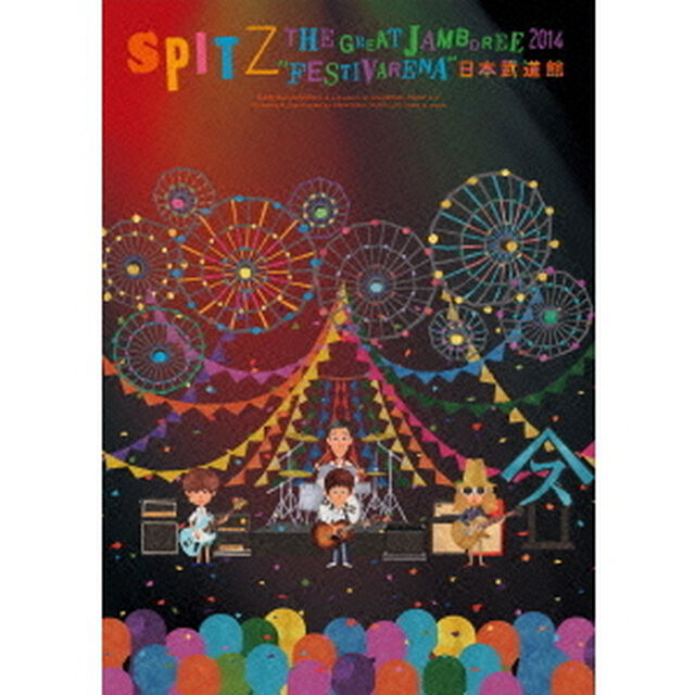 THE　GREAT　JAMBOREE　2014　&ldquo;FESTIVARENA&rdquo;　日本武道館　（デラックスエディション）（ＤＶＤ）