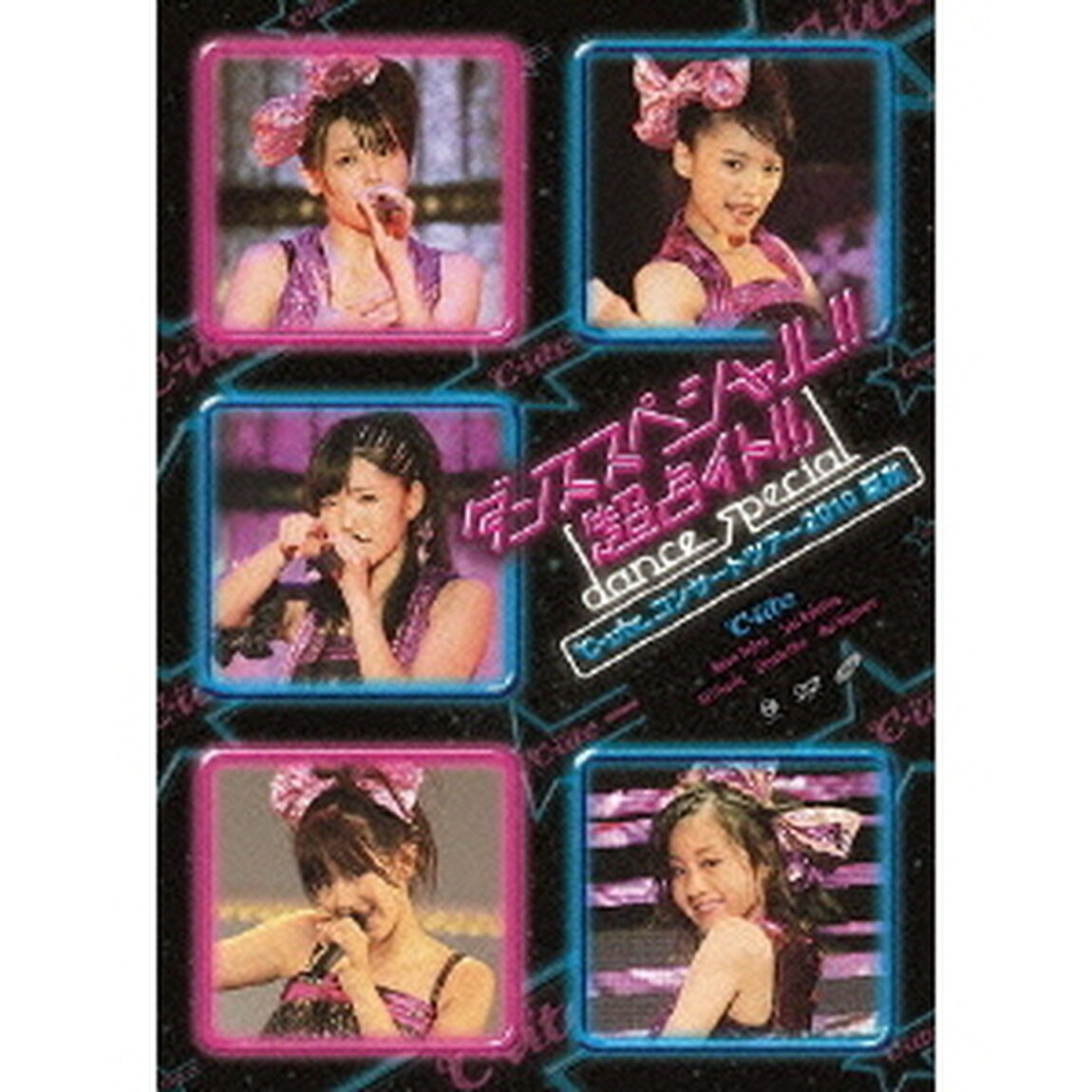 ℃-ute／℃-uteコンサートツアー2010夏秋 〜ダンススペシャル!! 「超占イト!!」〜（ＤＶＤ）