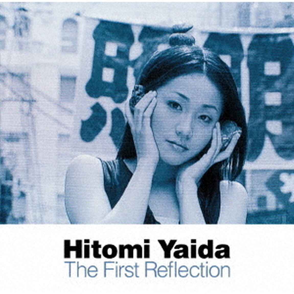 The　First　Reflection（Ｂｌｕ－ｒａｙ　Ｄｉｓｃ）