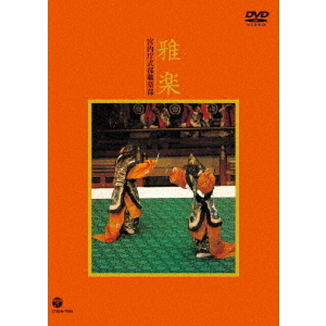 雅楽（ＤＶＤ）