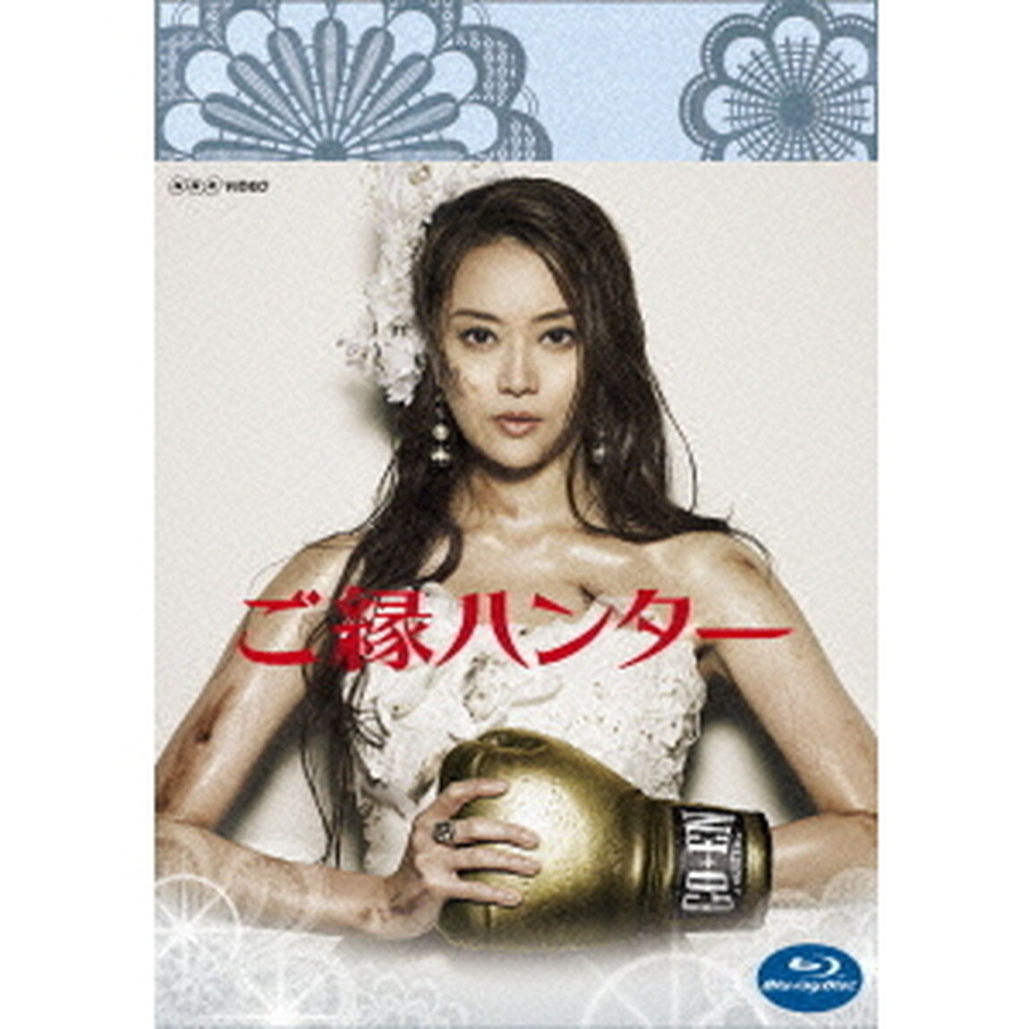 ご縁ハンター（Ｂｌｕ－ｒａｙ　Ｄｉｓｃ）