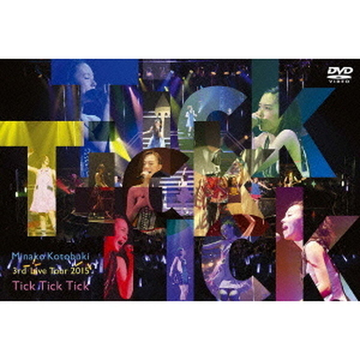 寿美菜子　3rd　Live　Tour　2015　Tick　Tick　Tick（ＤＶＤ）