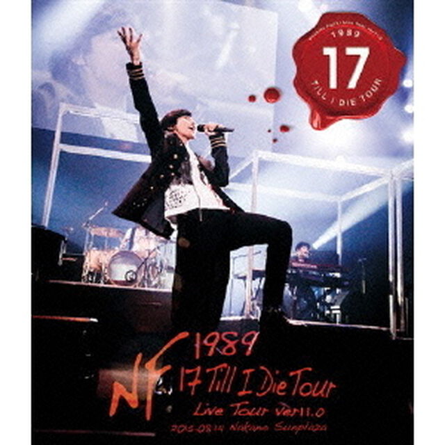 藤木直人／NAO-HIT TV Live Tour ver11.0 〜1989 17 Till I Die Tour〜 ＜通常盤 Blu-ray＞（Ｂｌｕ－ｒａｙ　Ｄｉｓｃ）