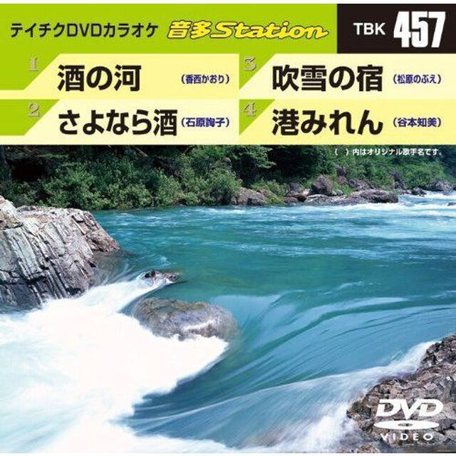 音多Station（ＤＶＤ）