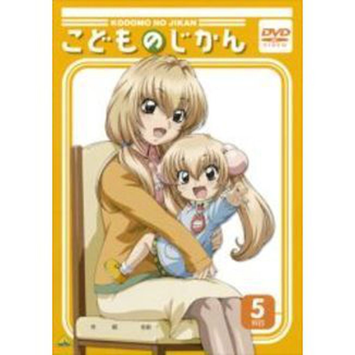 こどものじかん　5科目（ＤＶＤ）