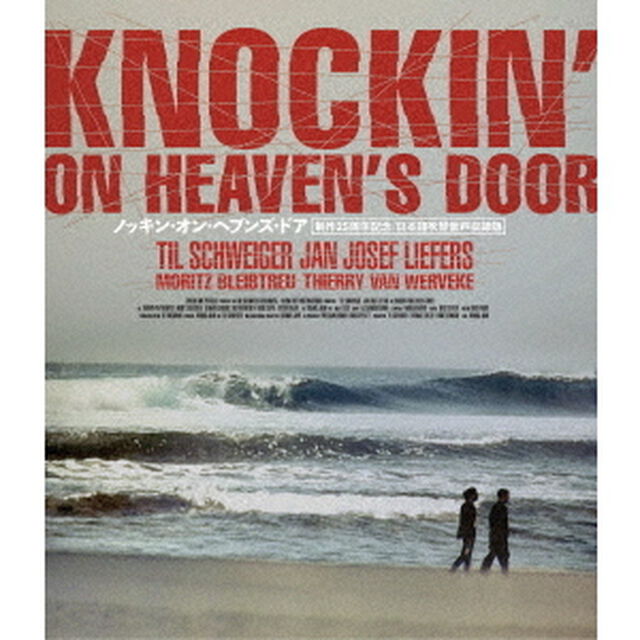 ノッキン・オン・ヘブンズ・ドア　制作25周年記念／日本語吹替音声収録版（Ｂｌｕ－ｒａｙ　Ｄｉｓｃ）