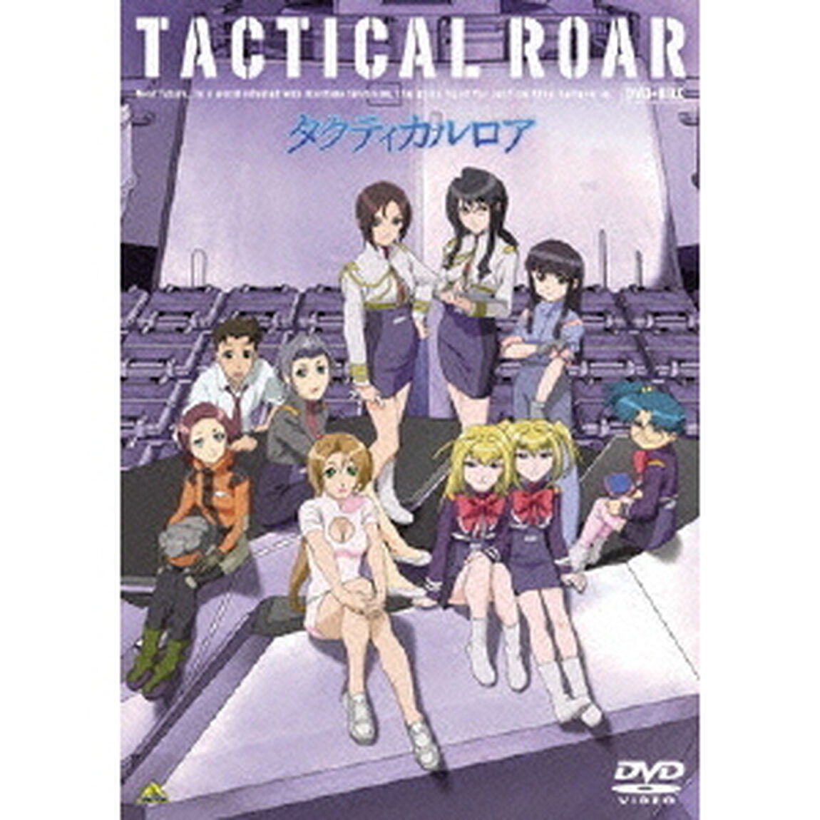 EMOTION　the　Best　タクティカルロア　DVD－BOX（ＤＶＤ）