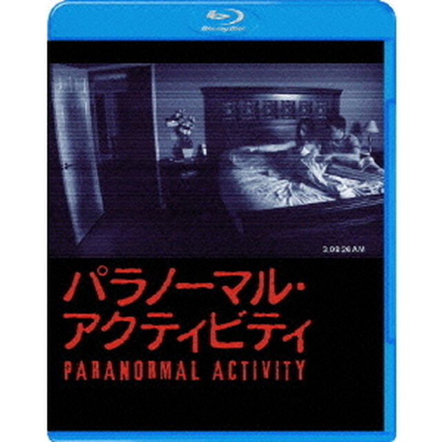 パラノーマル・アクティビティ（Ｂｌｕ－ｒａｙ　Ｄｉｓｃ）