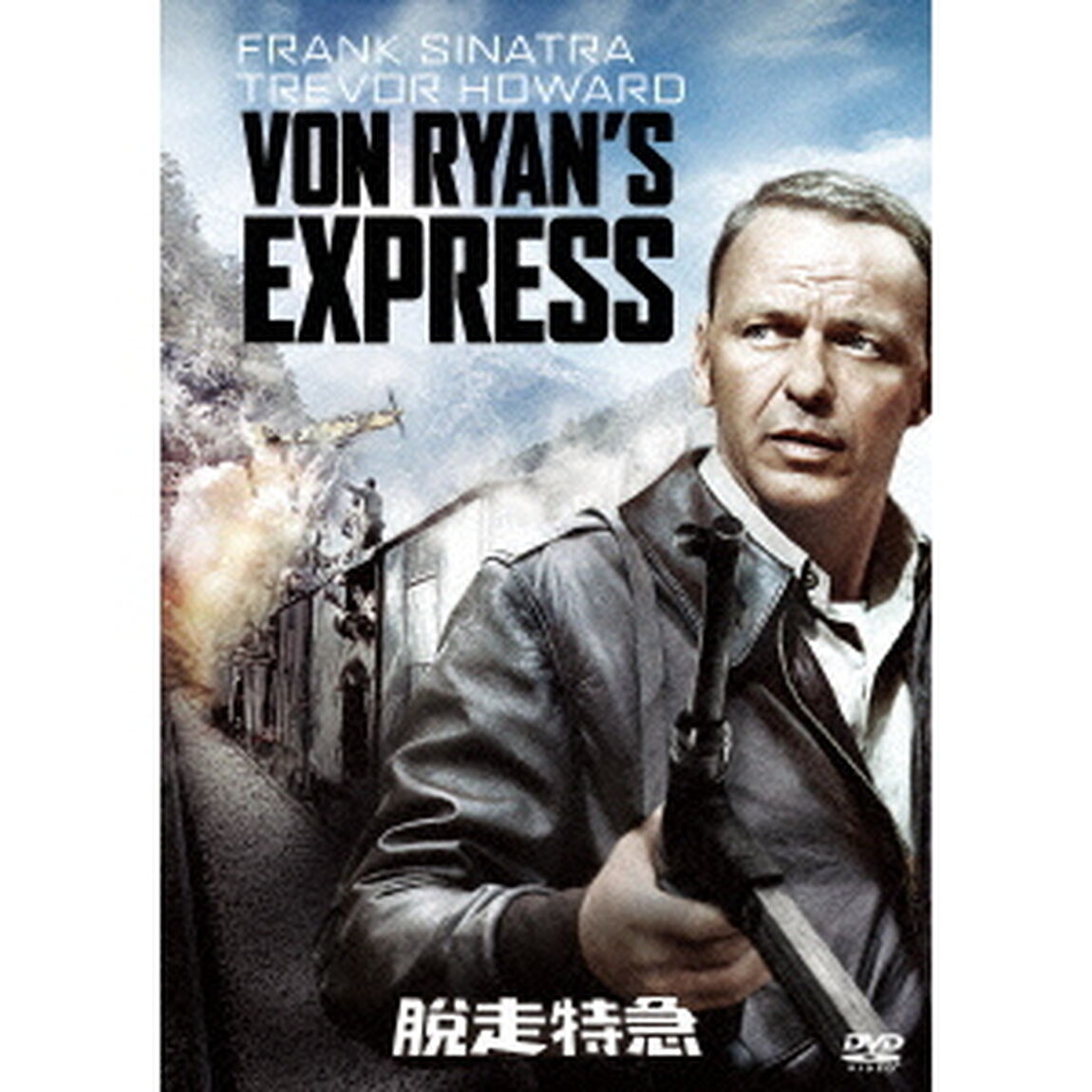 脱走特急（ＤＶＤ）