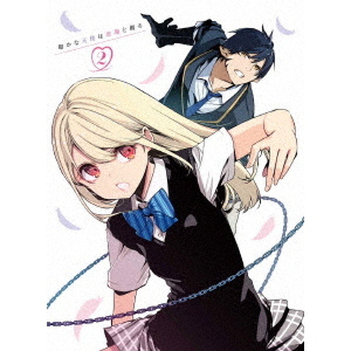 愚かな天使は悪魔と踊る　第2巻（ＤＶＤ）