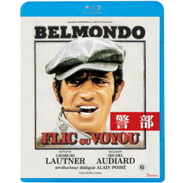 警部（Ｂｌｕ－ｒａｙ　Ｄｉｓｃ）