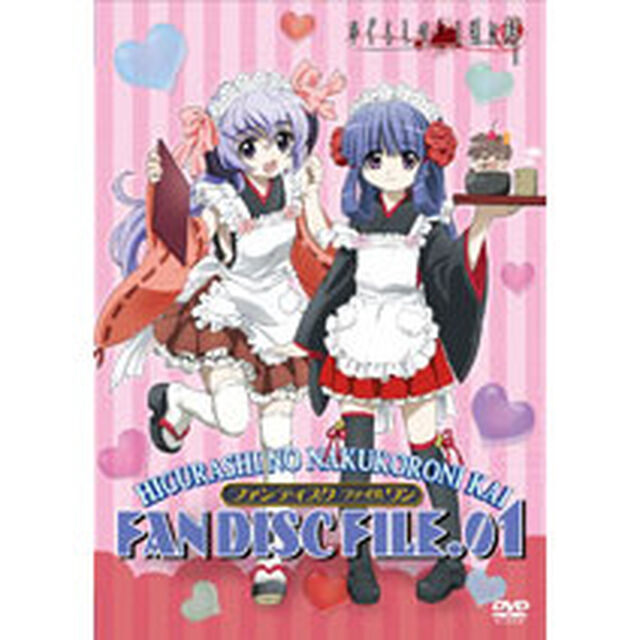 TVアニメーション「ひぐらしのなく頃に解」DVD　ファンディスク　FILE．01（ＤＶＤ）