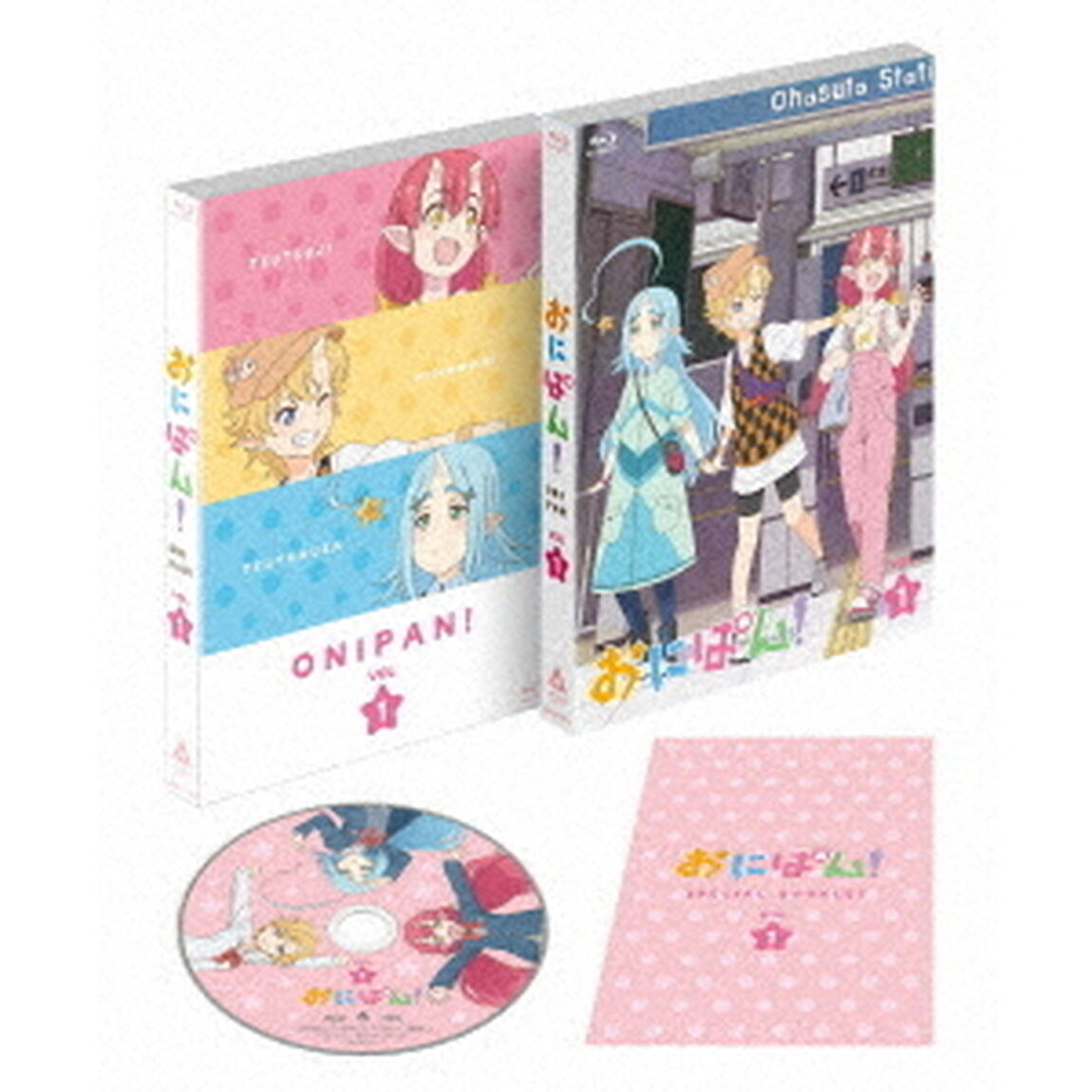 おにぱん！　Vol．1（Ｂｌｕ－ｒａｙ　Ｄｉｓｃ）