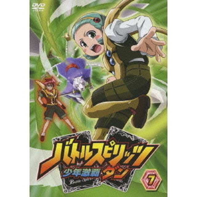 バトルスピリッツ　少年激覇ダン　7（ＤＶＤ）
