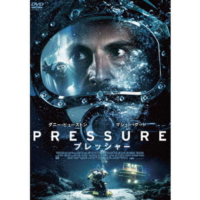 PRESSURE／プレッシャー（ＤＶＤ）